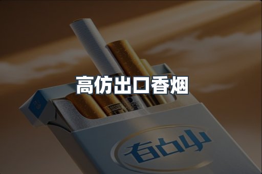 越南香烟系列